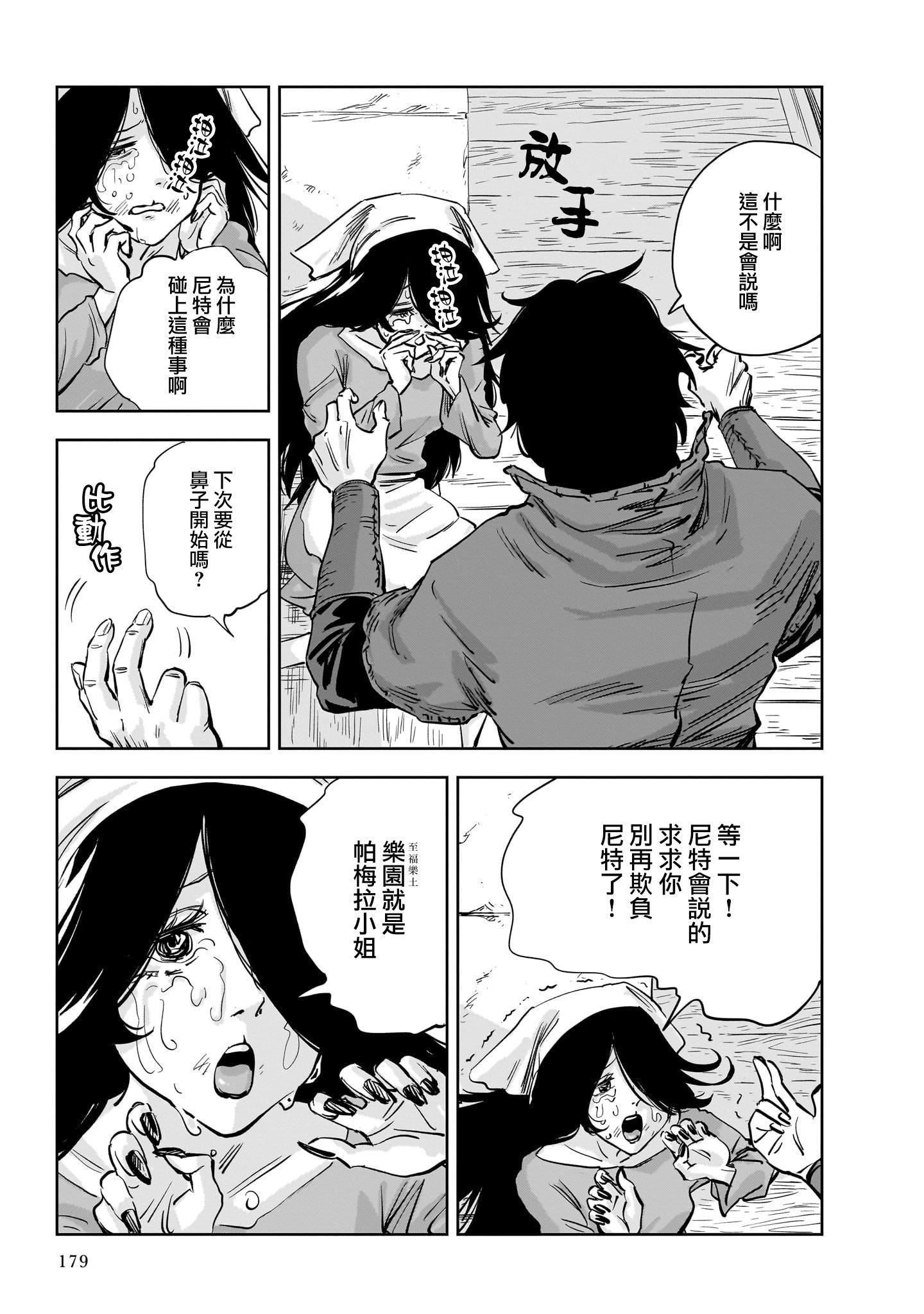 第10话20