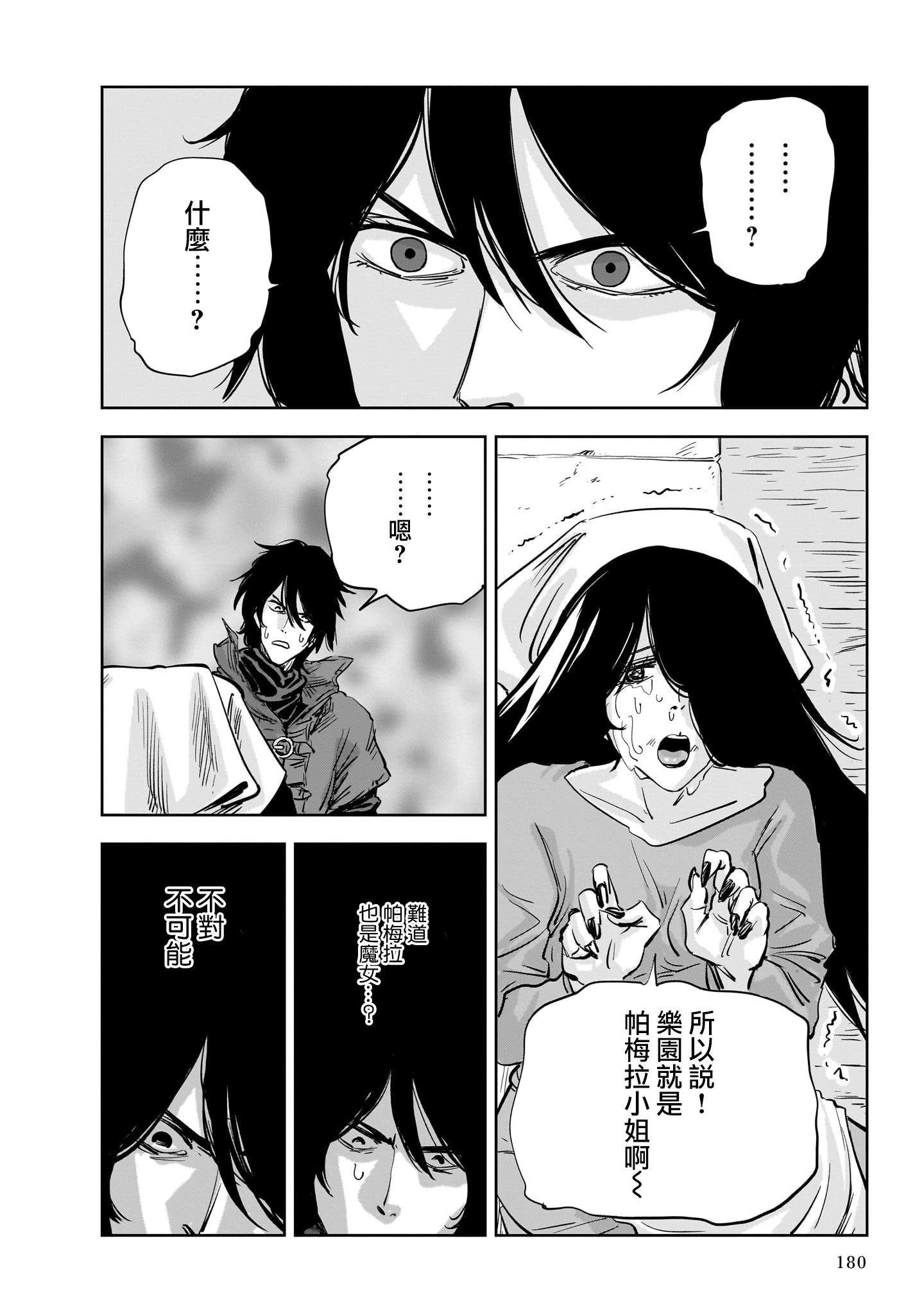 第10话21
