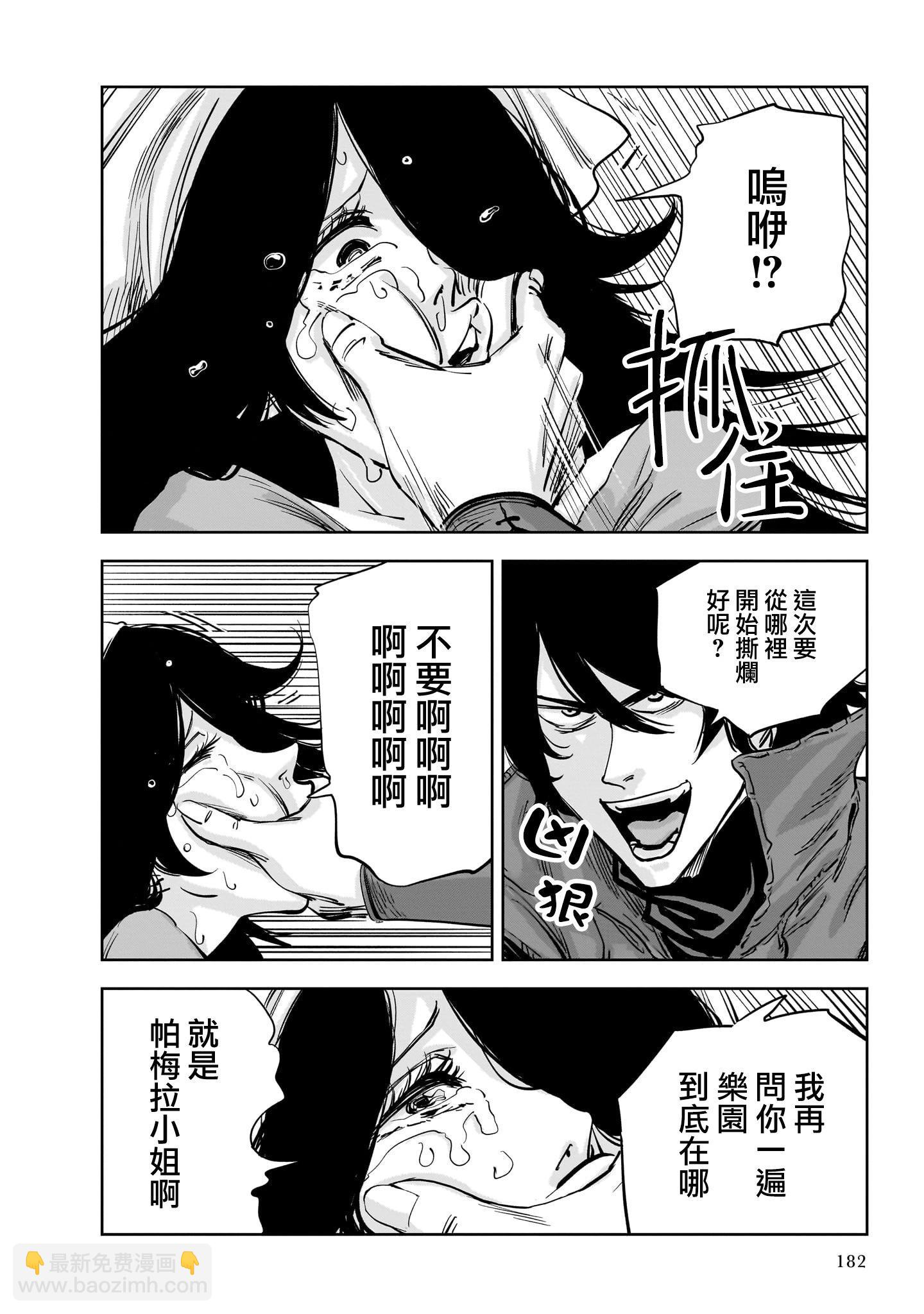 第10话23