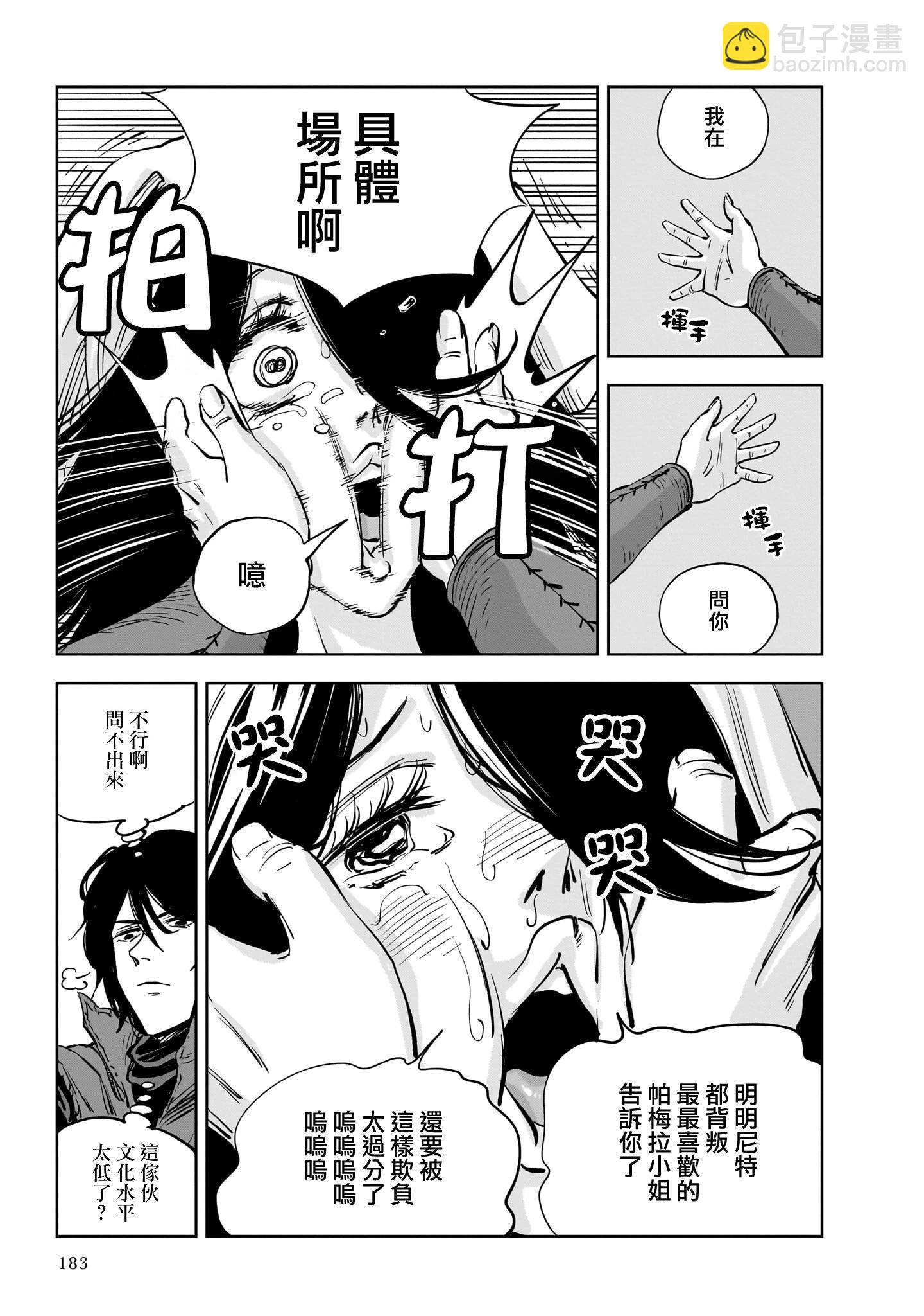第10话24