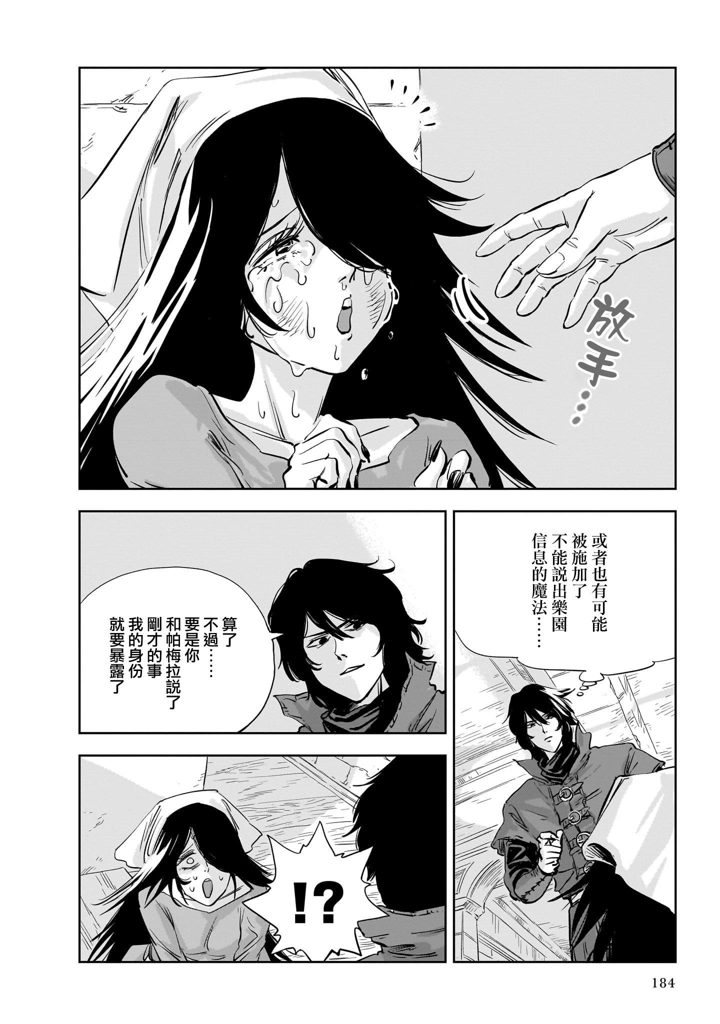 第10话25