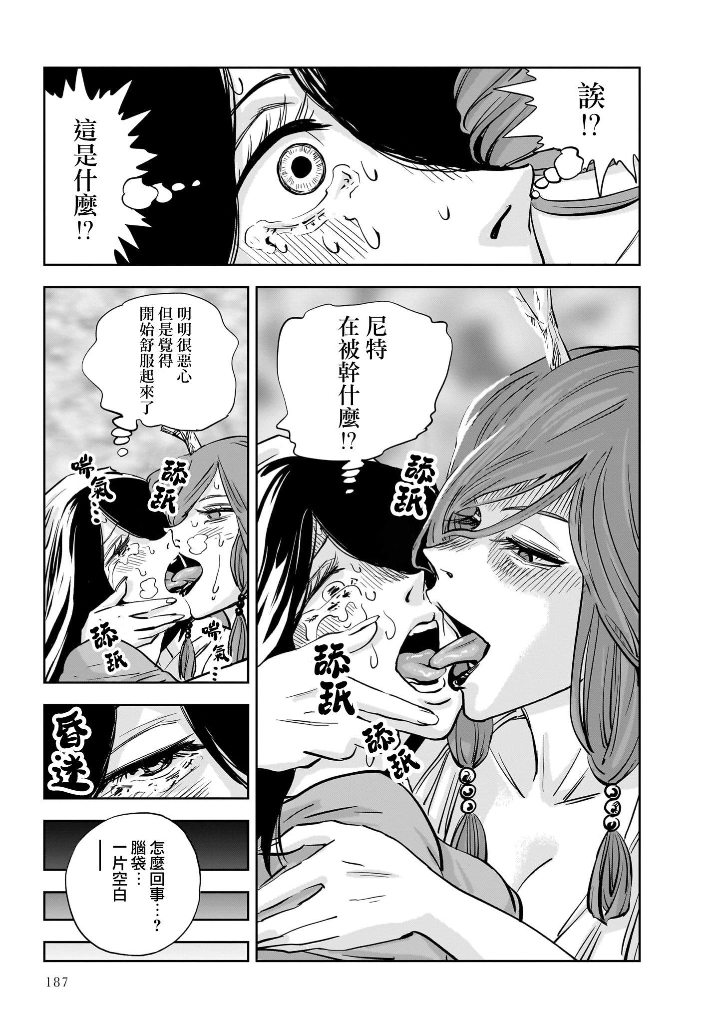 第10话28