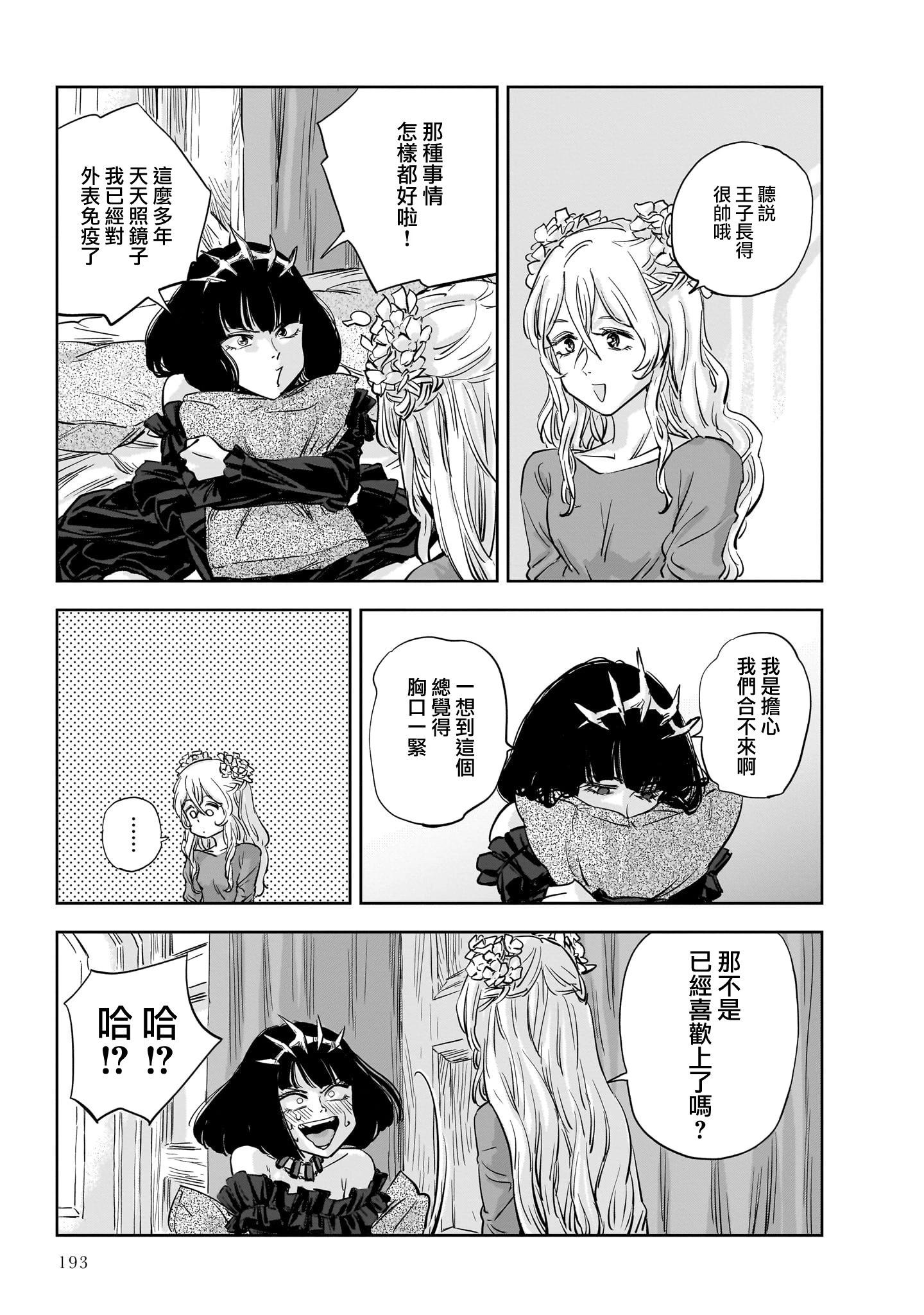 第10话34