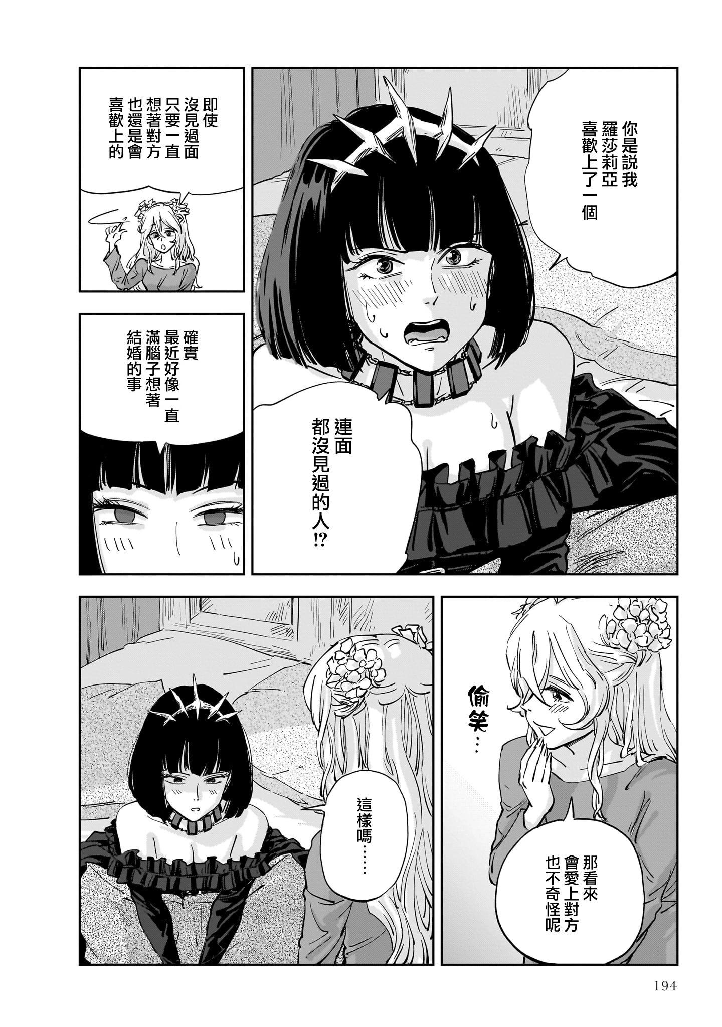 第10话35