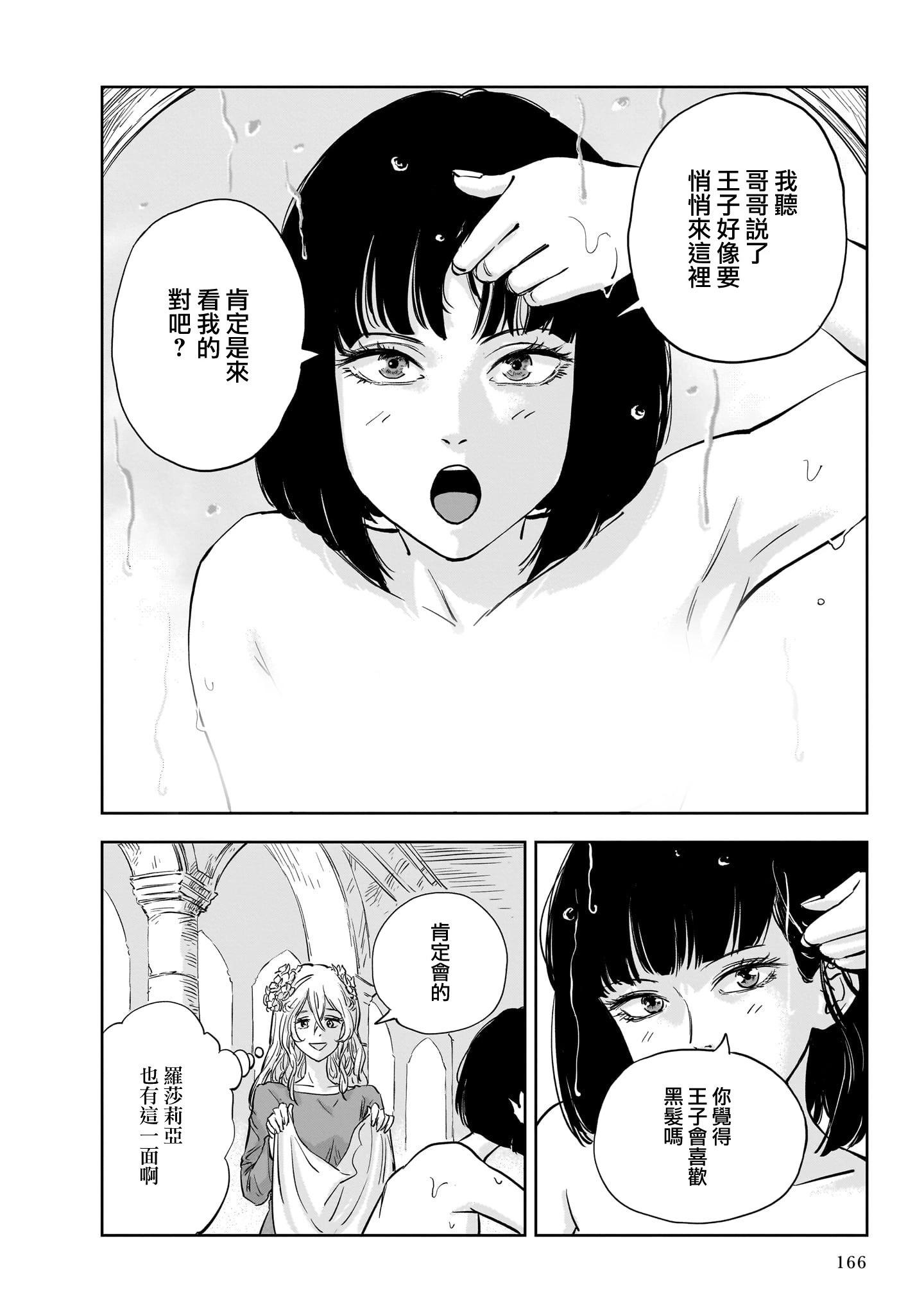 第10话7