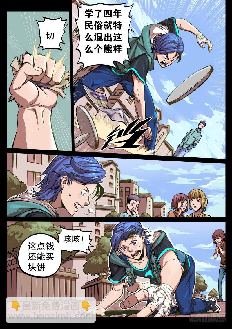 第一话.茧中人13