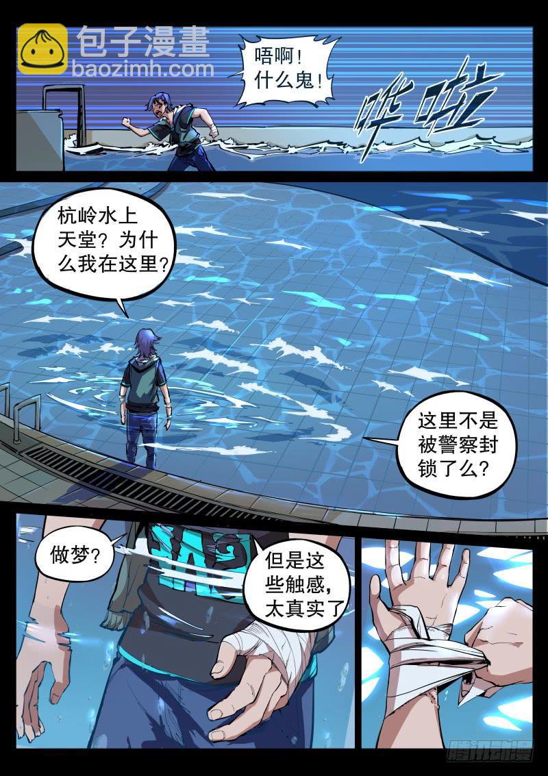 第一话.茧中人17