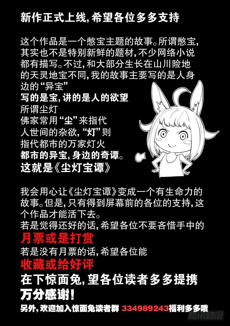 第一话.茧中人20