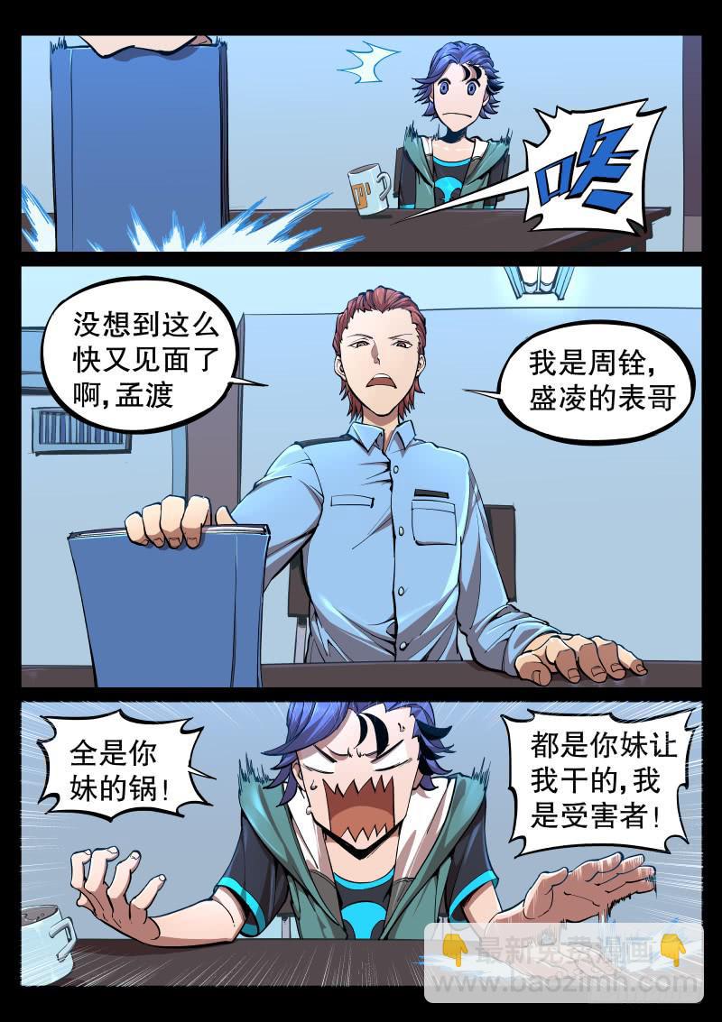 第五话.欲望激流3