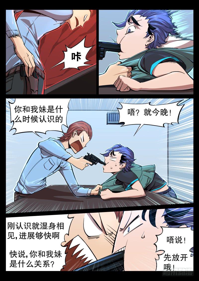 第五话.欲望激流4