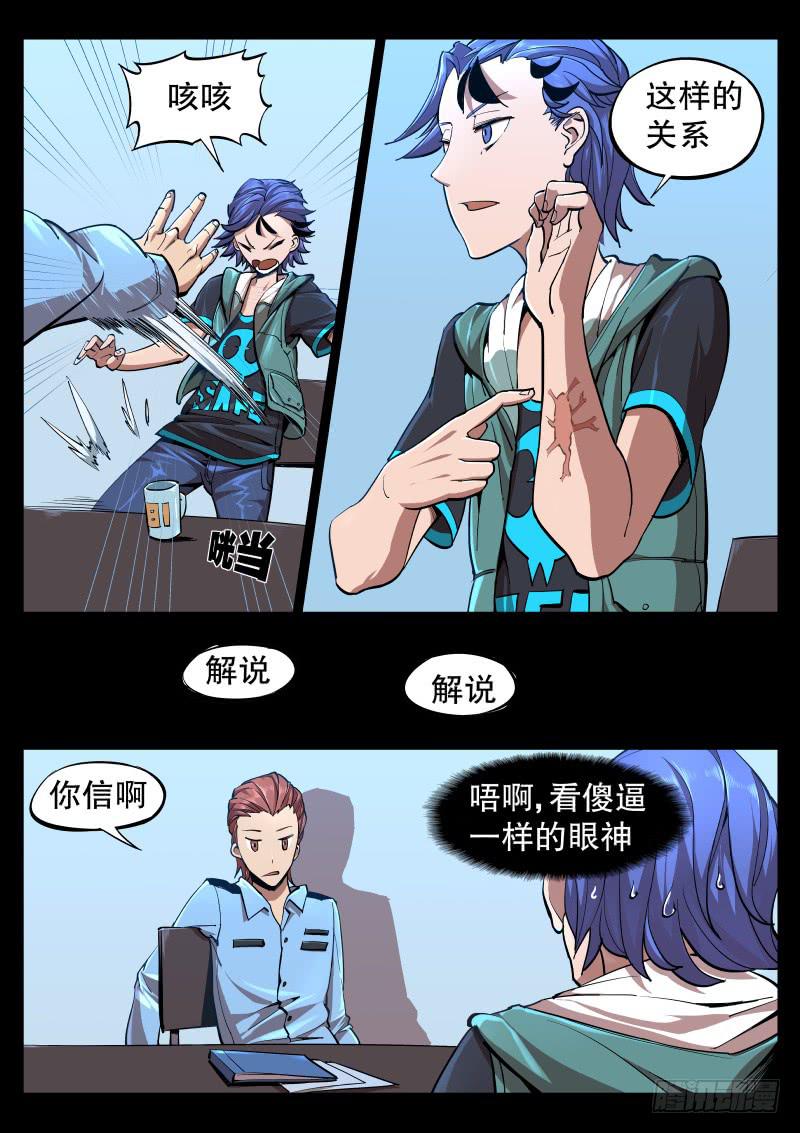 第五话.欲望激流5