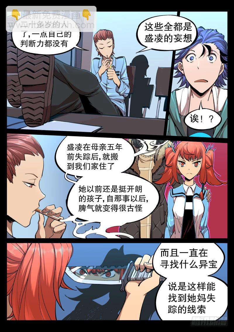 第五话.欲望激流6