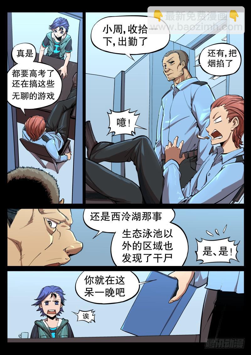 第五话.欲望激流7