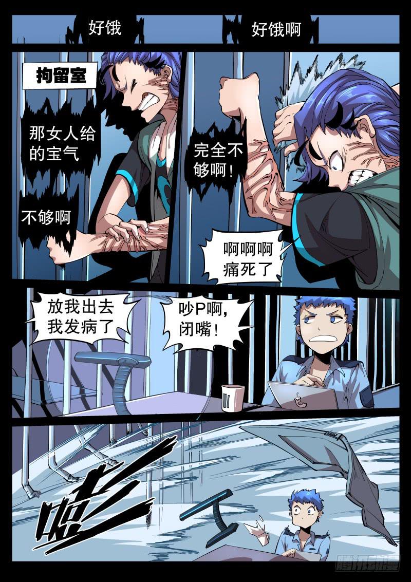 第五话.欲望激流8