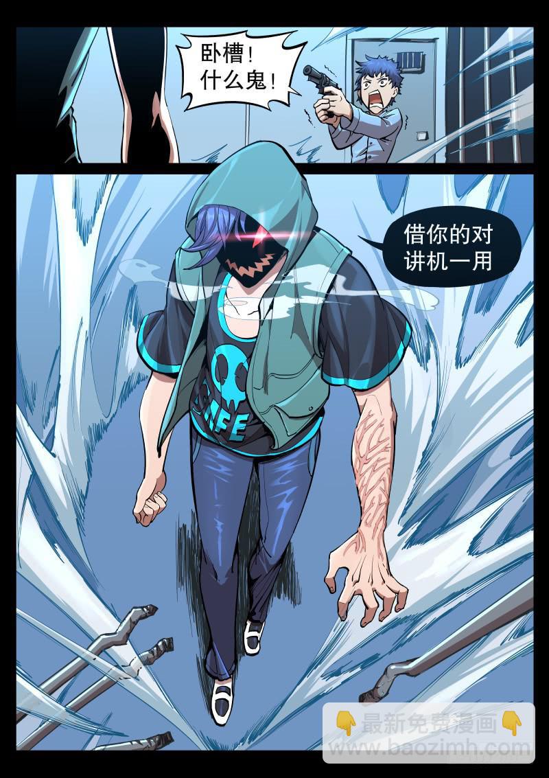 第五话.欲望激流9