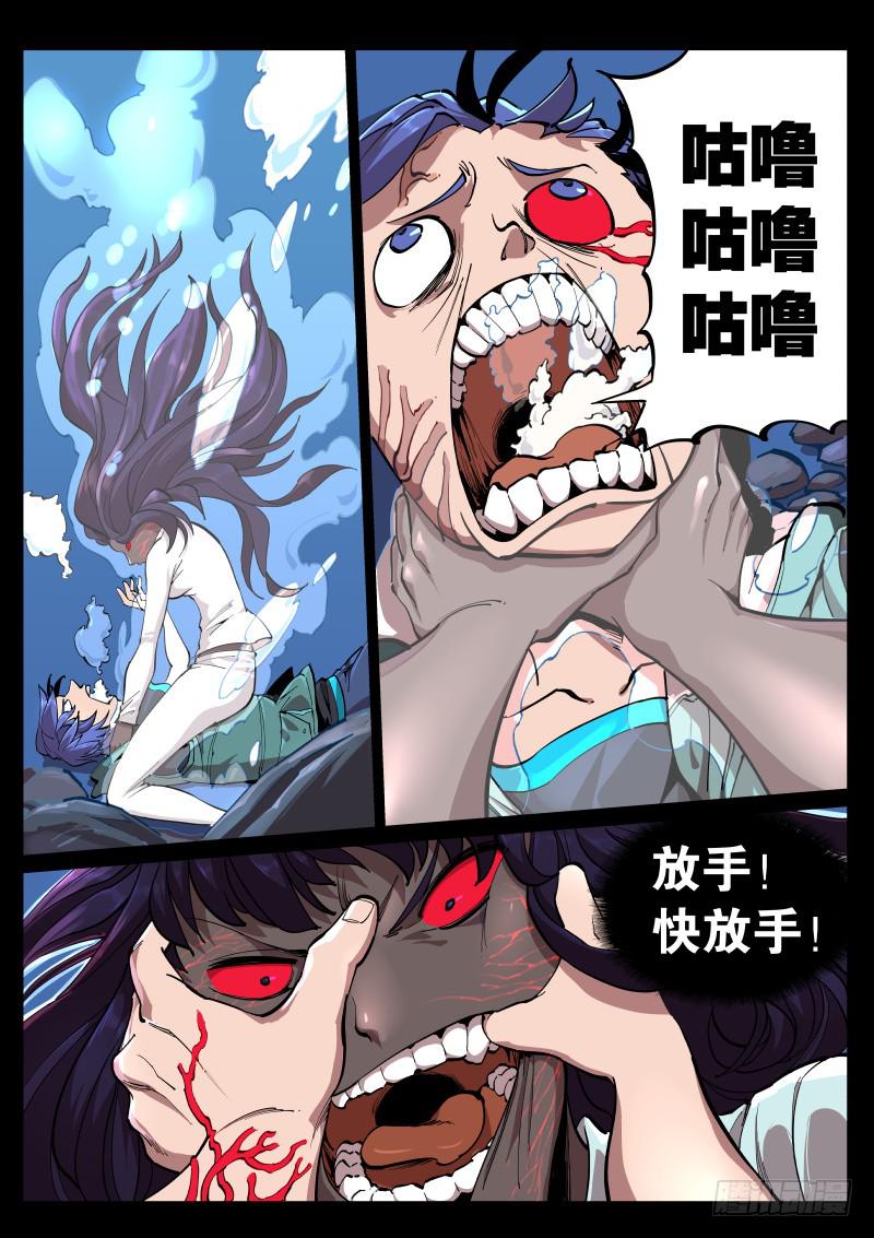 第十话.左姑娘的异变0