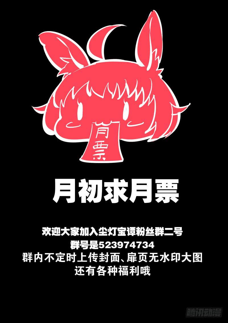 第十话.左姑娘的异变14