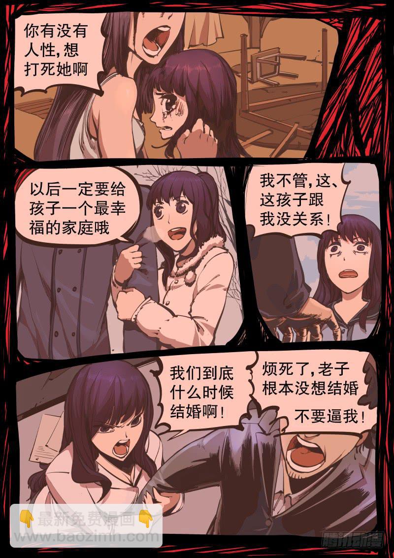 第十话.左姑娘的异变7