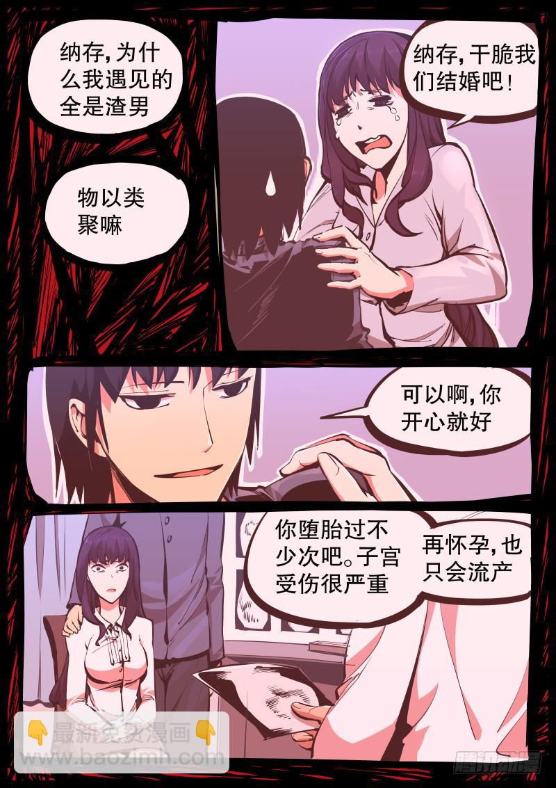 第十话.左姑娘的异变8