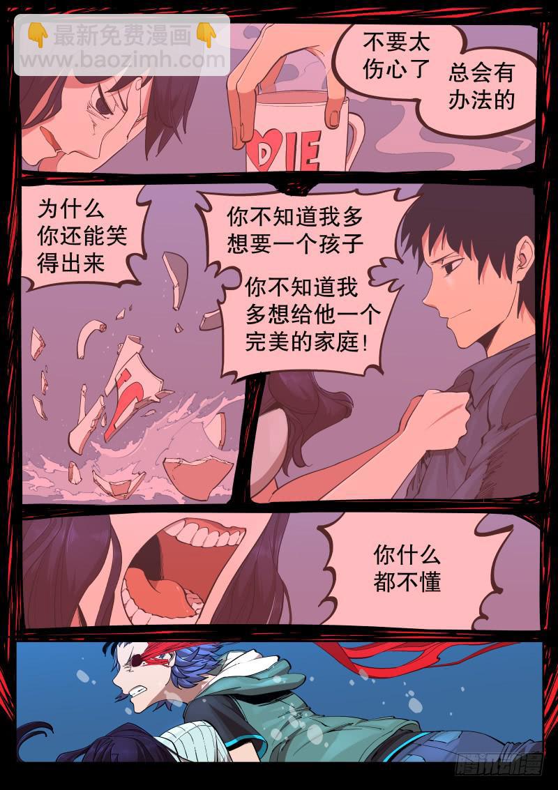 第十话.左姑娘的异变9
