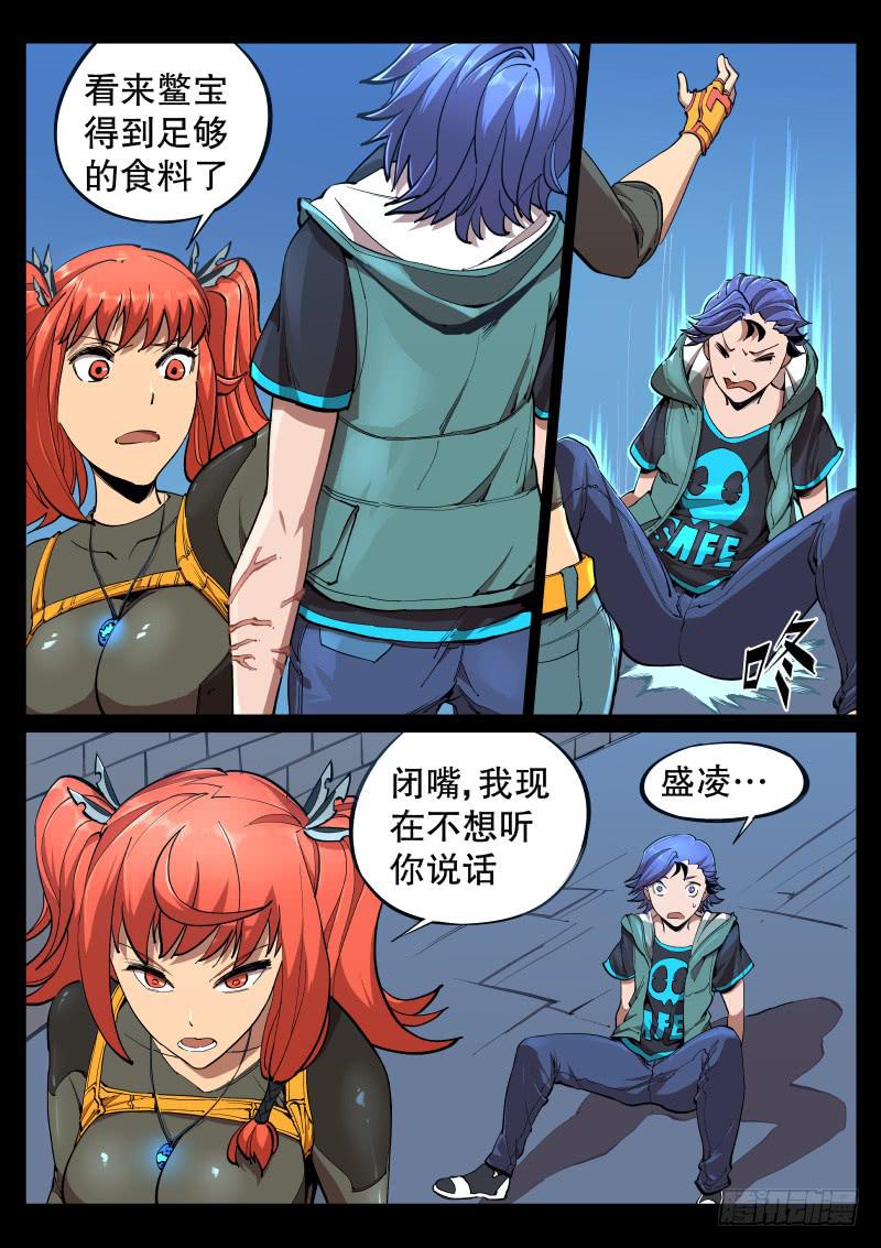 第十一话.苗床0