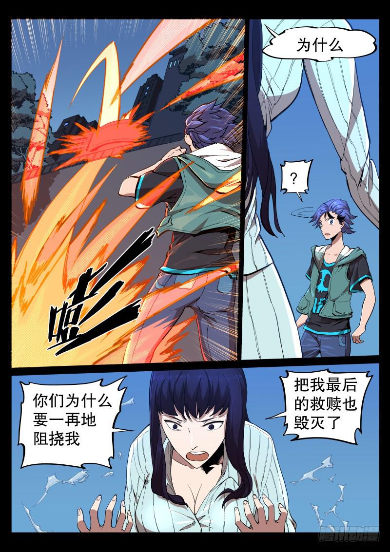第十一话.苗床1