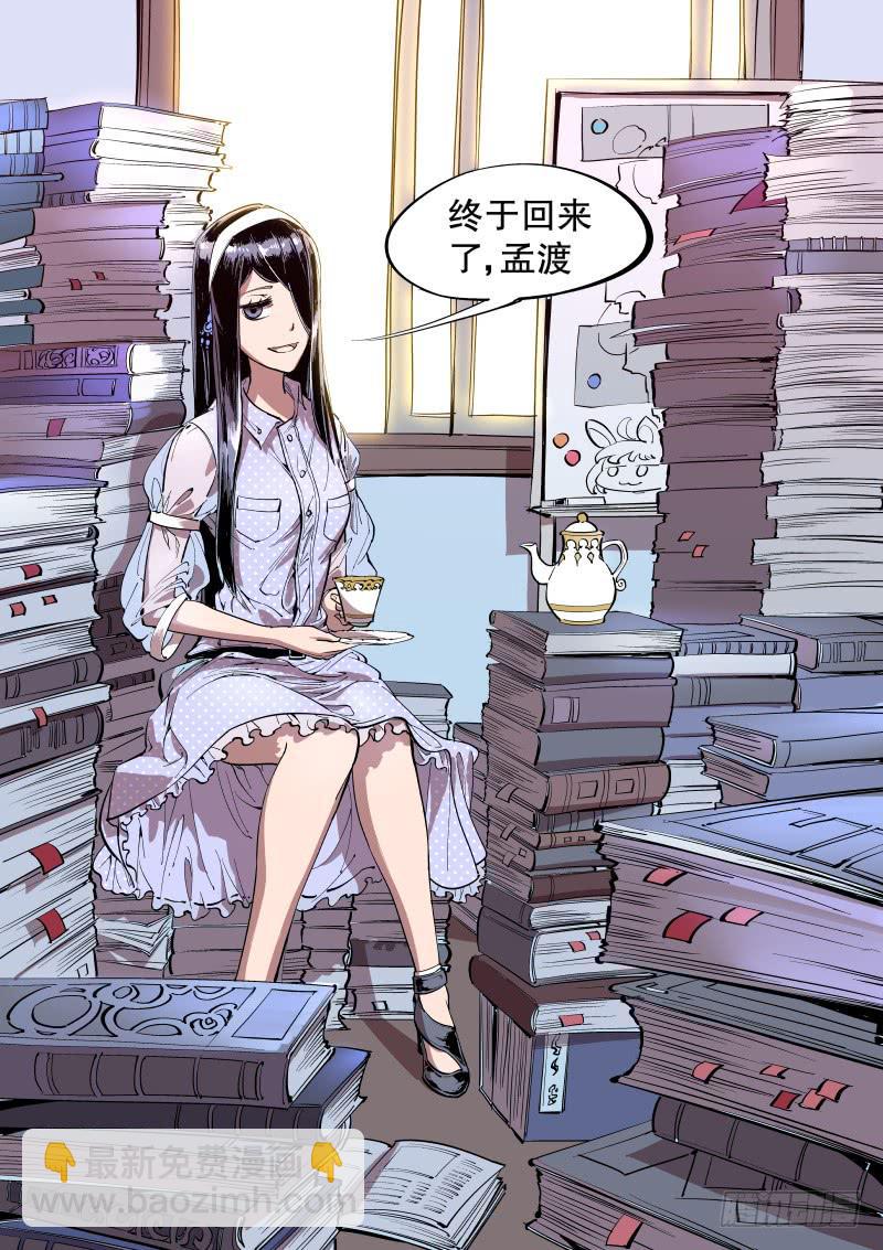 第十一话.苗床11
