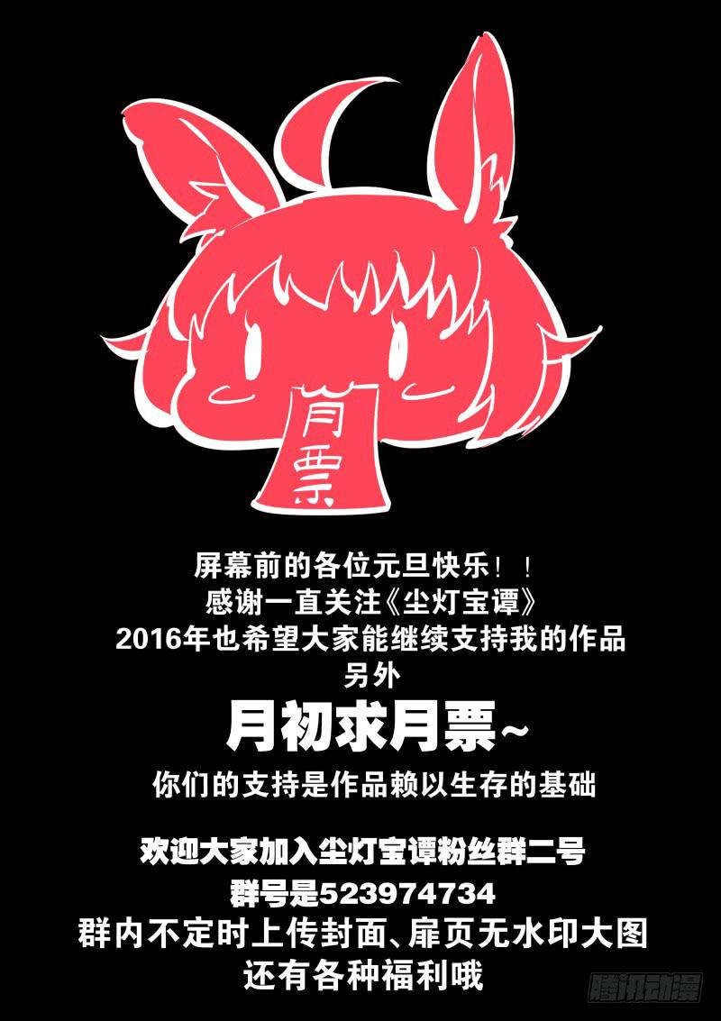 第十一话.苗床12