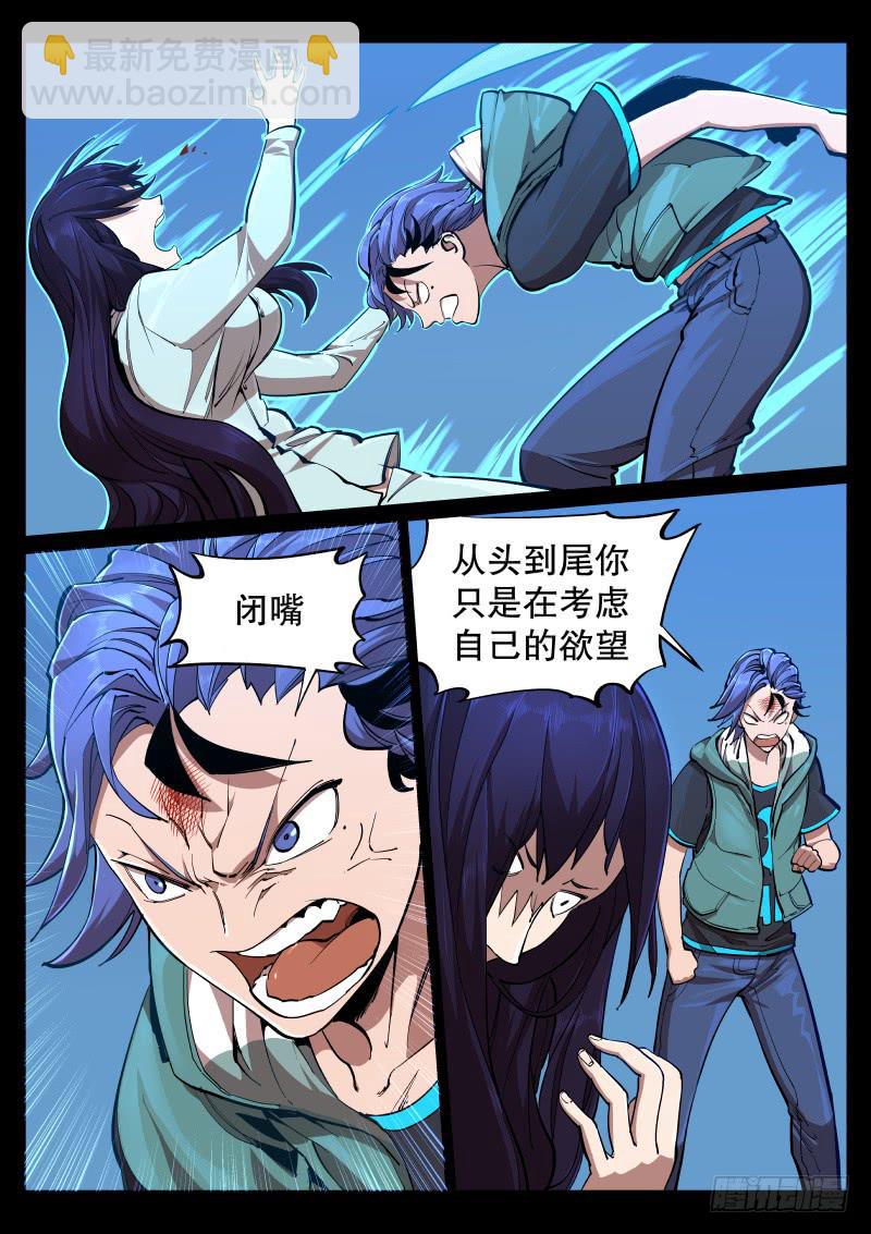第十一话.苗床3