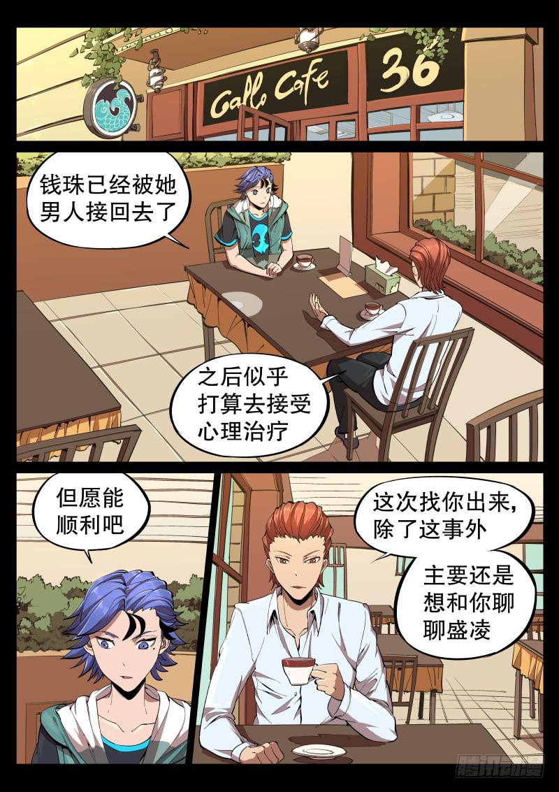 第十一话.苗床7