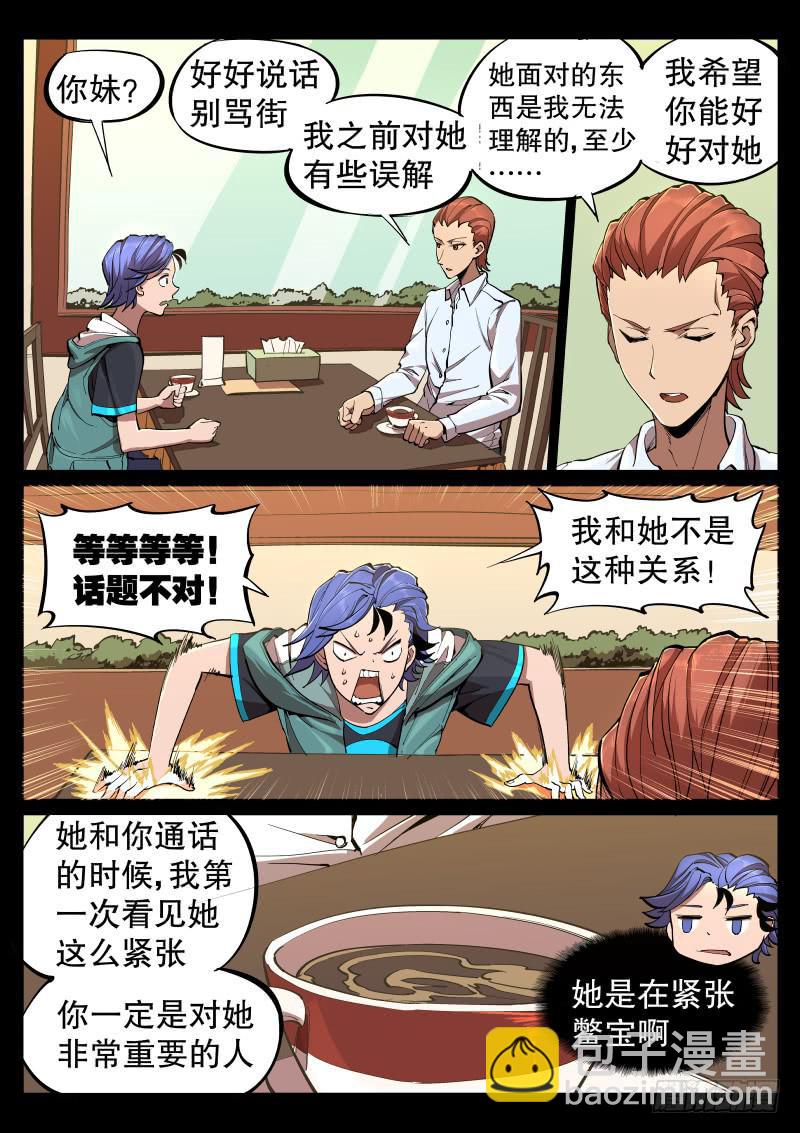 第十一话.苗床8