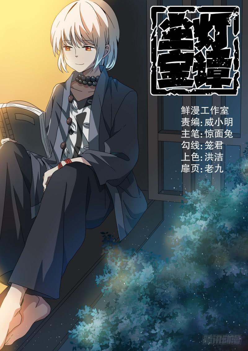 第三十二话.失神0