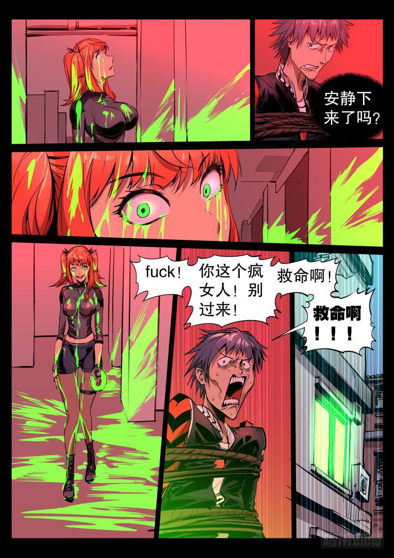 第三十二话.失神12