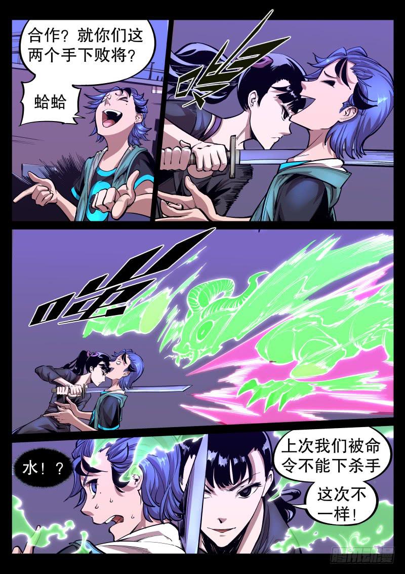 第三十二话.失神2