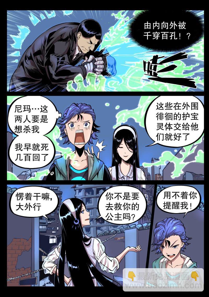 第三十二话.失神5