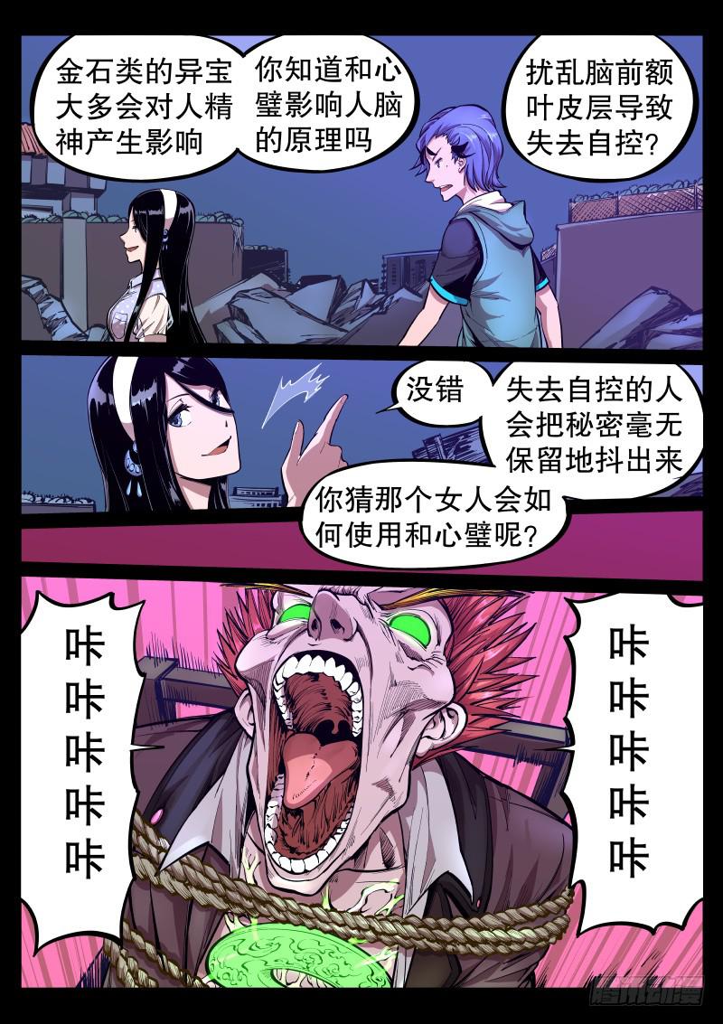 第三十二话.失神6