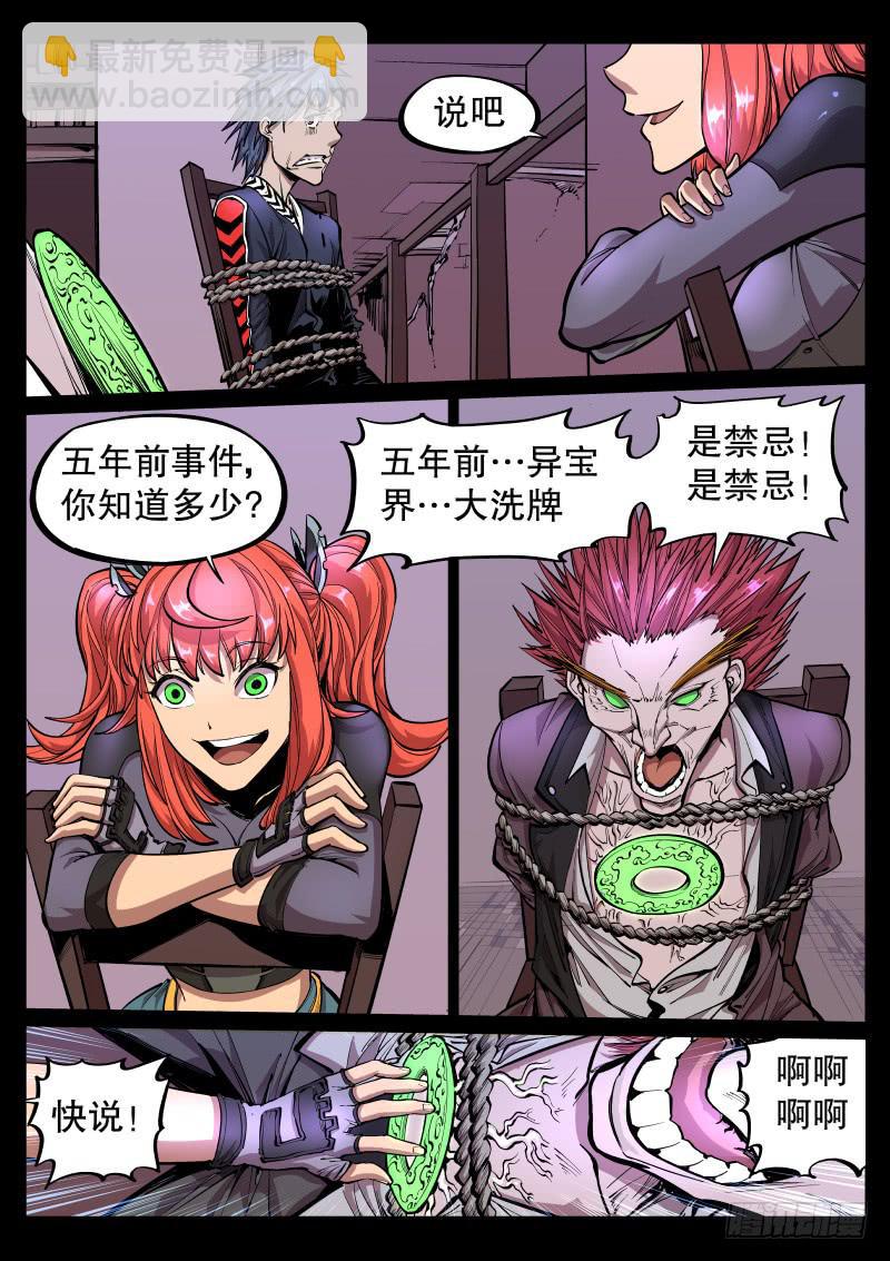 第三十二话.失神7