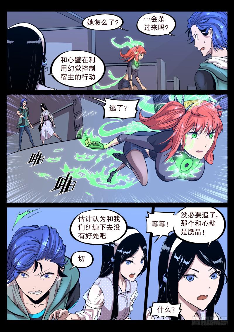 第三十八话.事件结束了？0