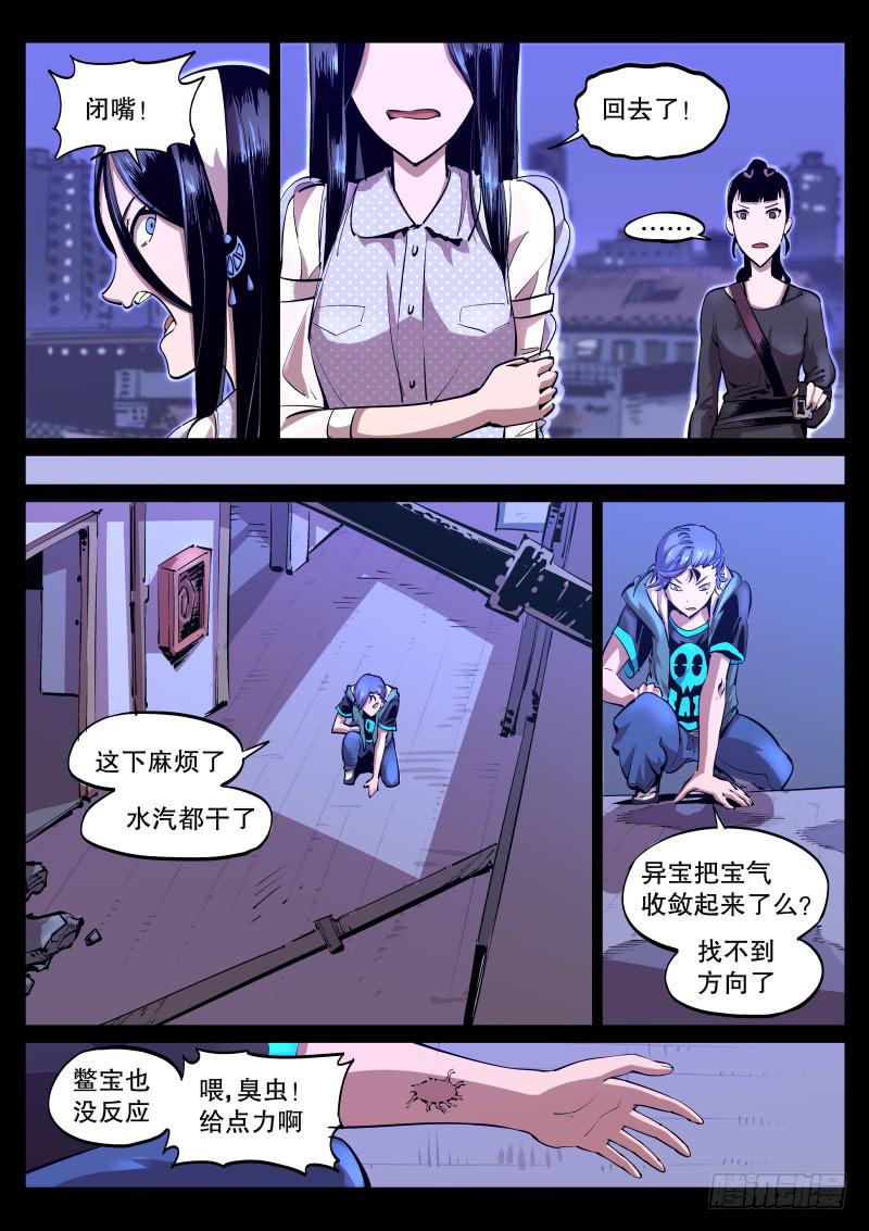 第三十九话.翻滚吧，懒虫1