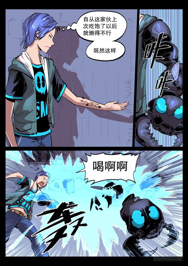 第三十九话.翻滚吧，懒虫2
