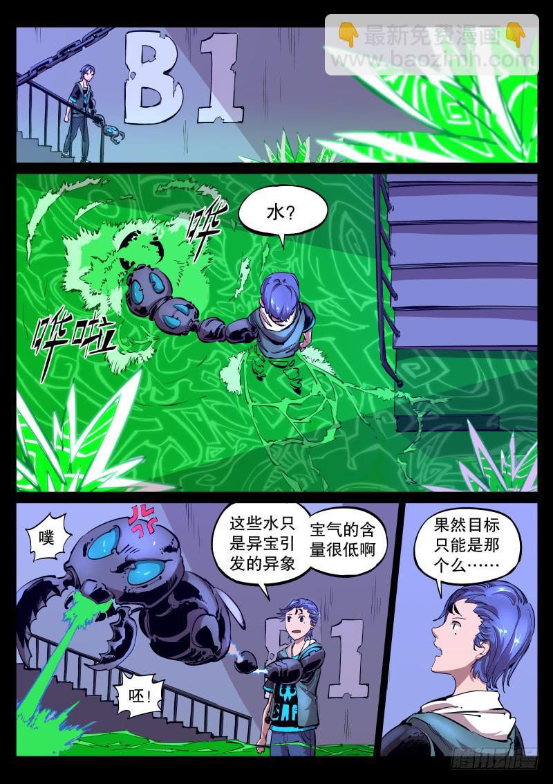 第三十九话.翻滚吧，懒虫7