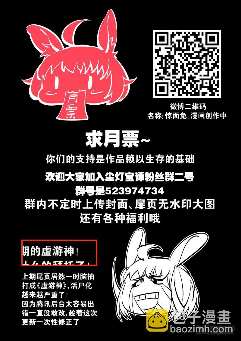 第三十九话.翻滚吧，懒虫9