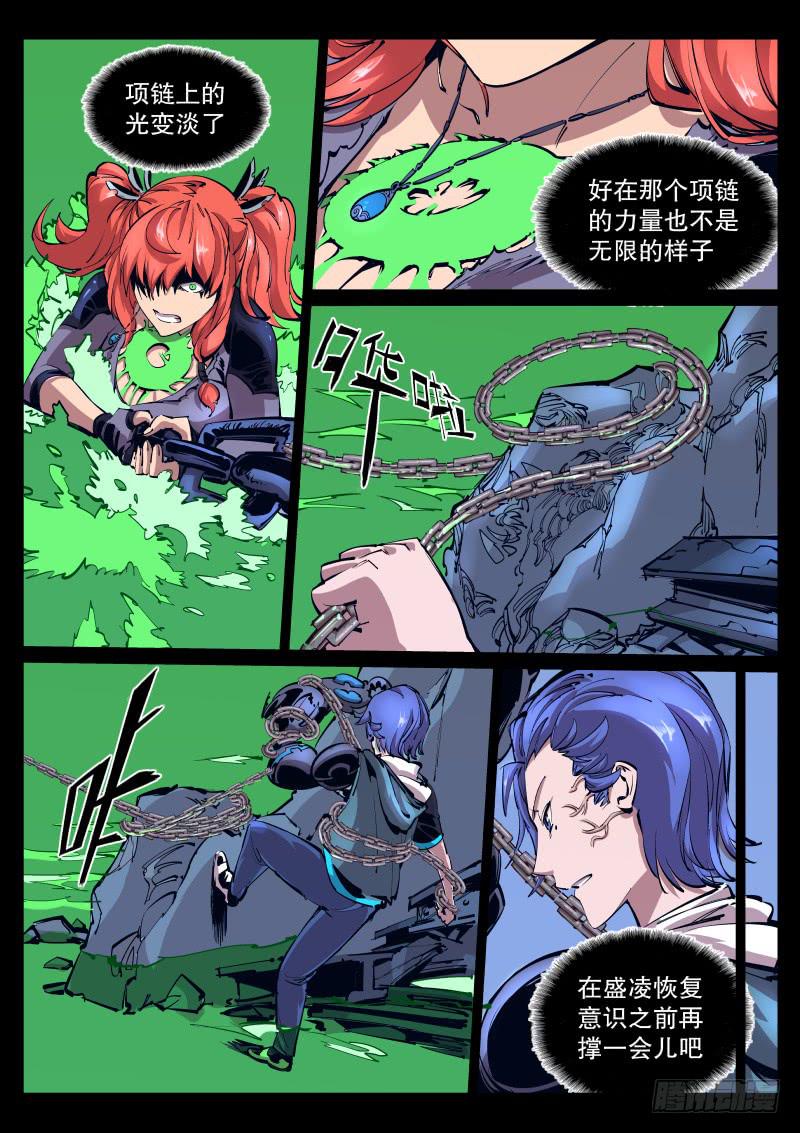 第四十二话.愚蠢1