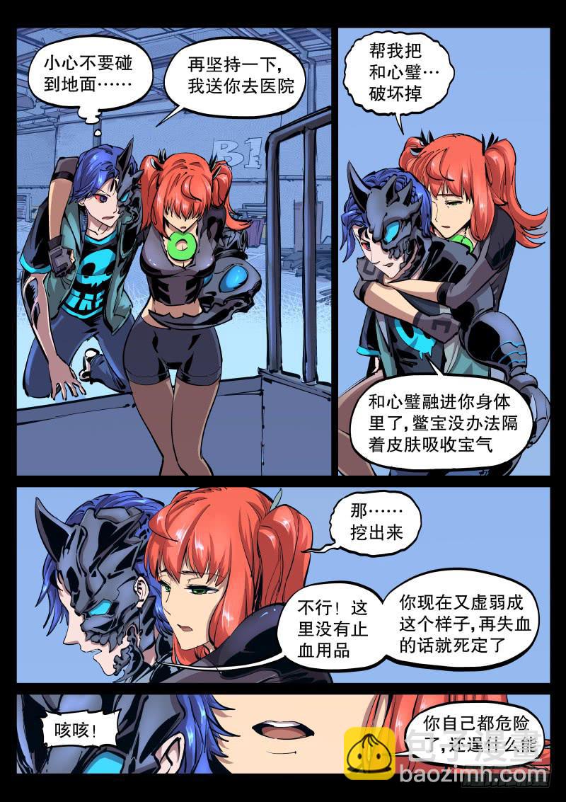 第四十二话.愚蠢3
