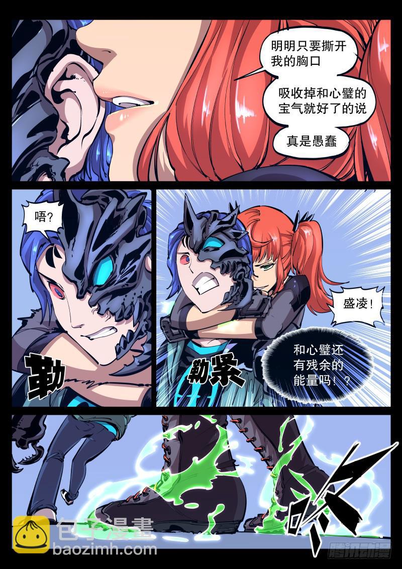 第四十二话.愚蠢4