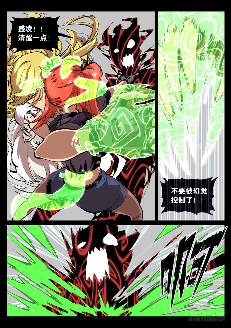 第四十二话.愚蠢7