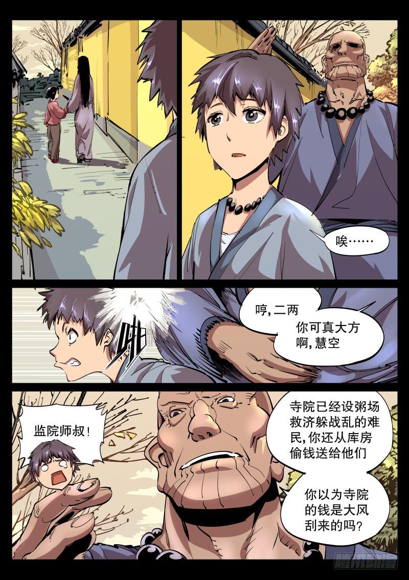 第四十五话.回溯1