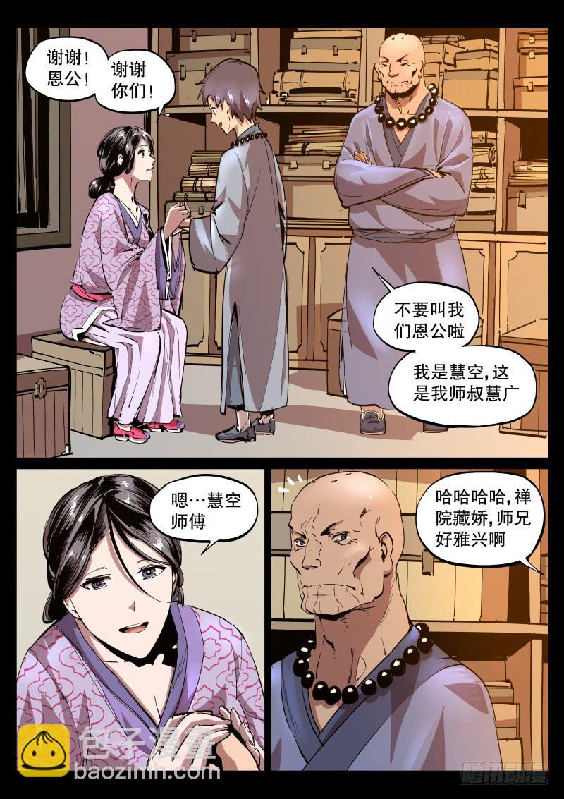 第四十五话.回溯5