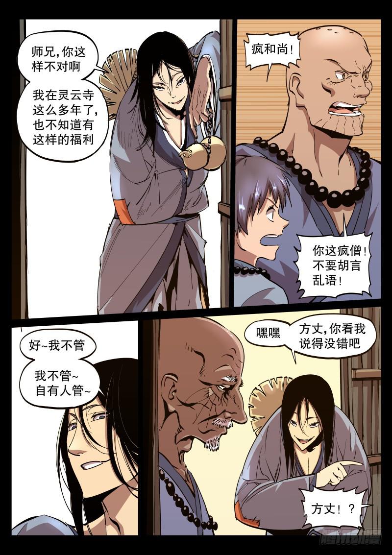 第四十五话.回溯6