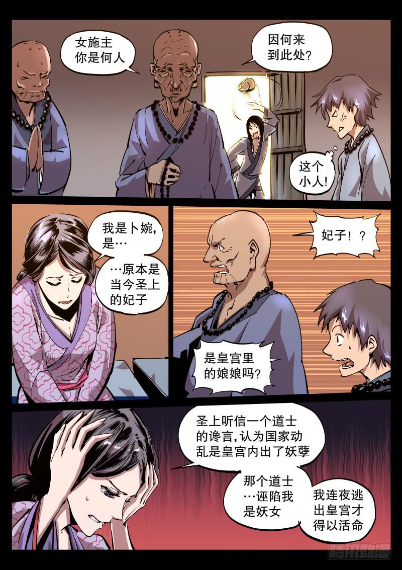 第四十五话.回溯7